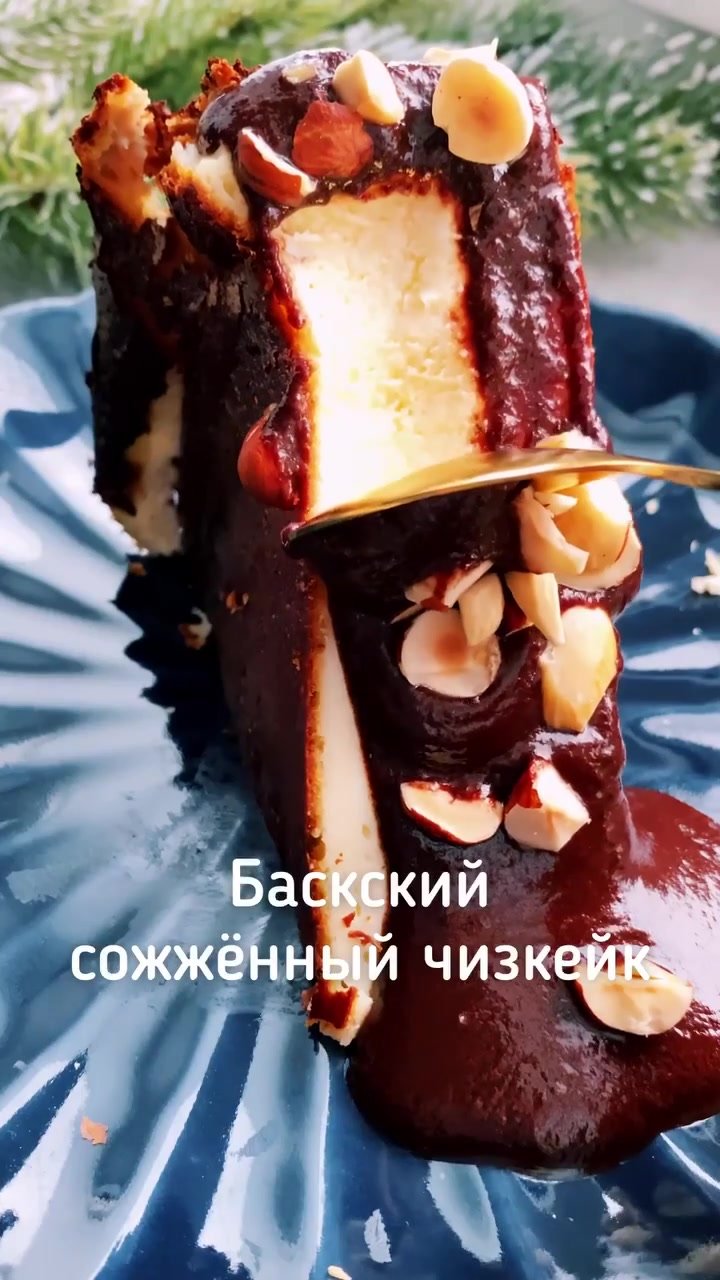 Баскский сожжённый чизкейк