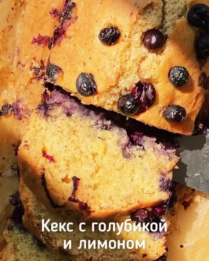 Кекс с голубикой и лимоном